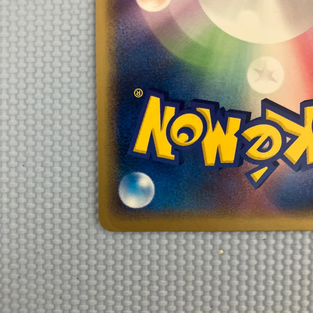 ハッサムex ☆ 拡張パック 金の空、銀の海 096/106