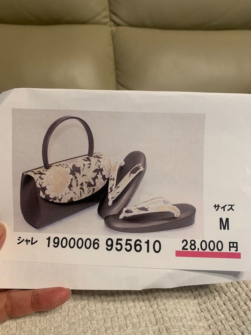 新品　高級　定価28000円＋税　和装バッグ　草履　セット
