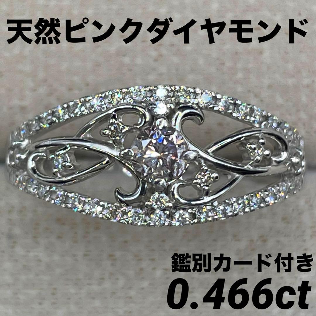 専用JL220★高級 ダイヤモンド0.466ct プラチナ リング 鑑別付