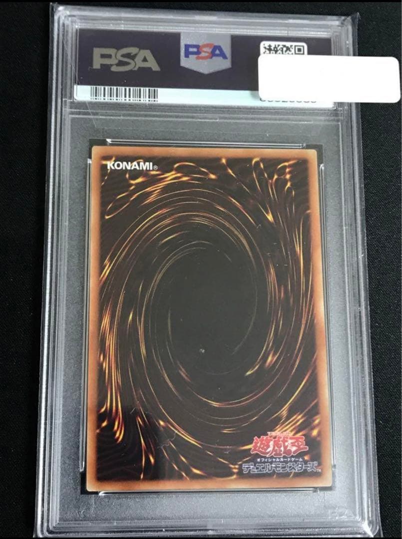 万物創世龍 日版 PSA10