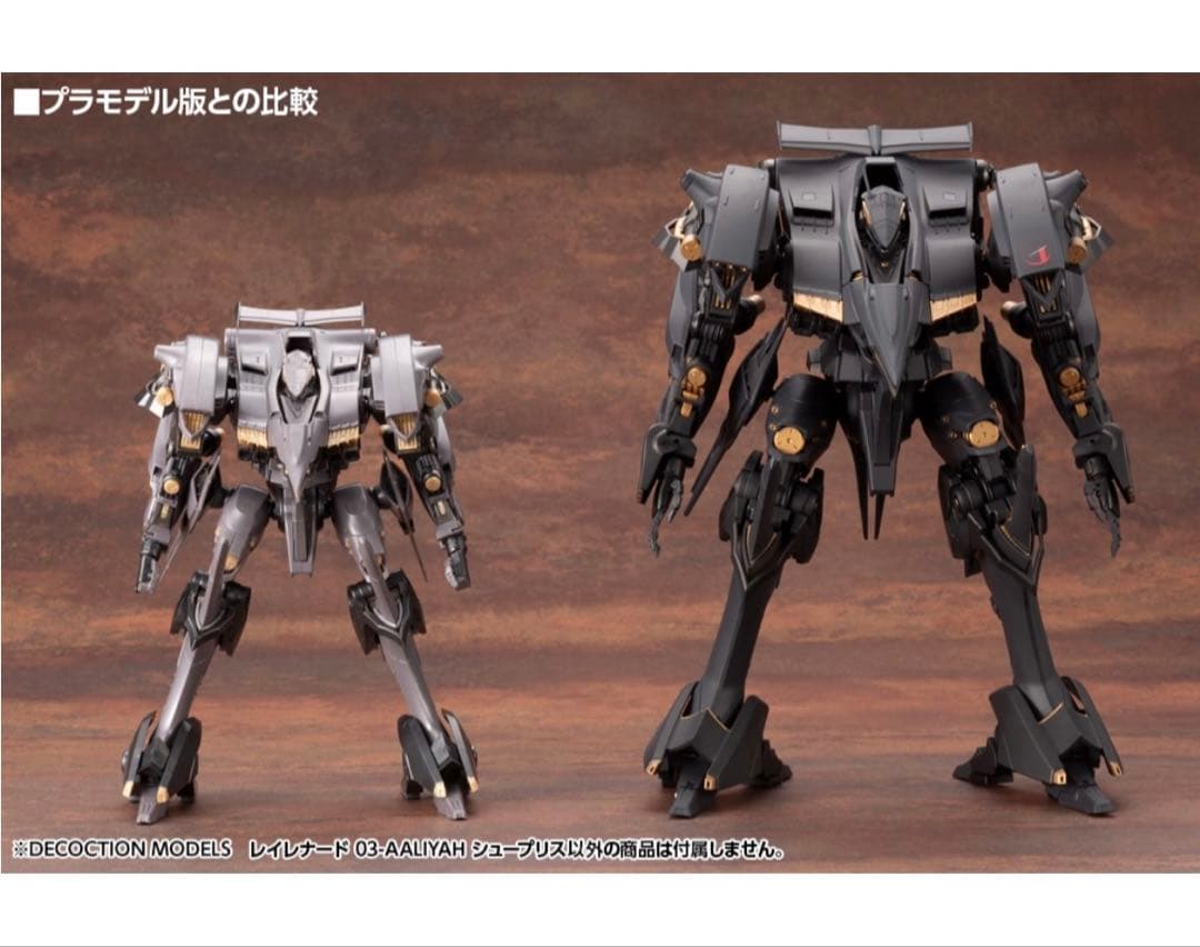 DECOCTION MODELS レイレナード AALIYAH シュープリス