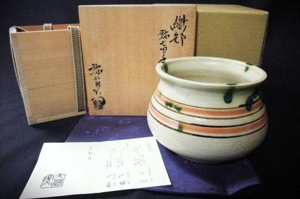 織部 弥七田手 建水 『加藤 弥右衛門』 美濃焼 大萱窯 茶道具
