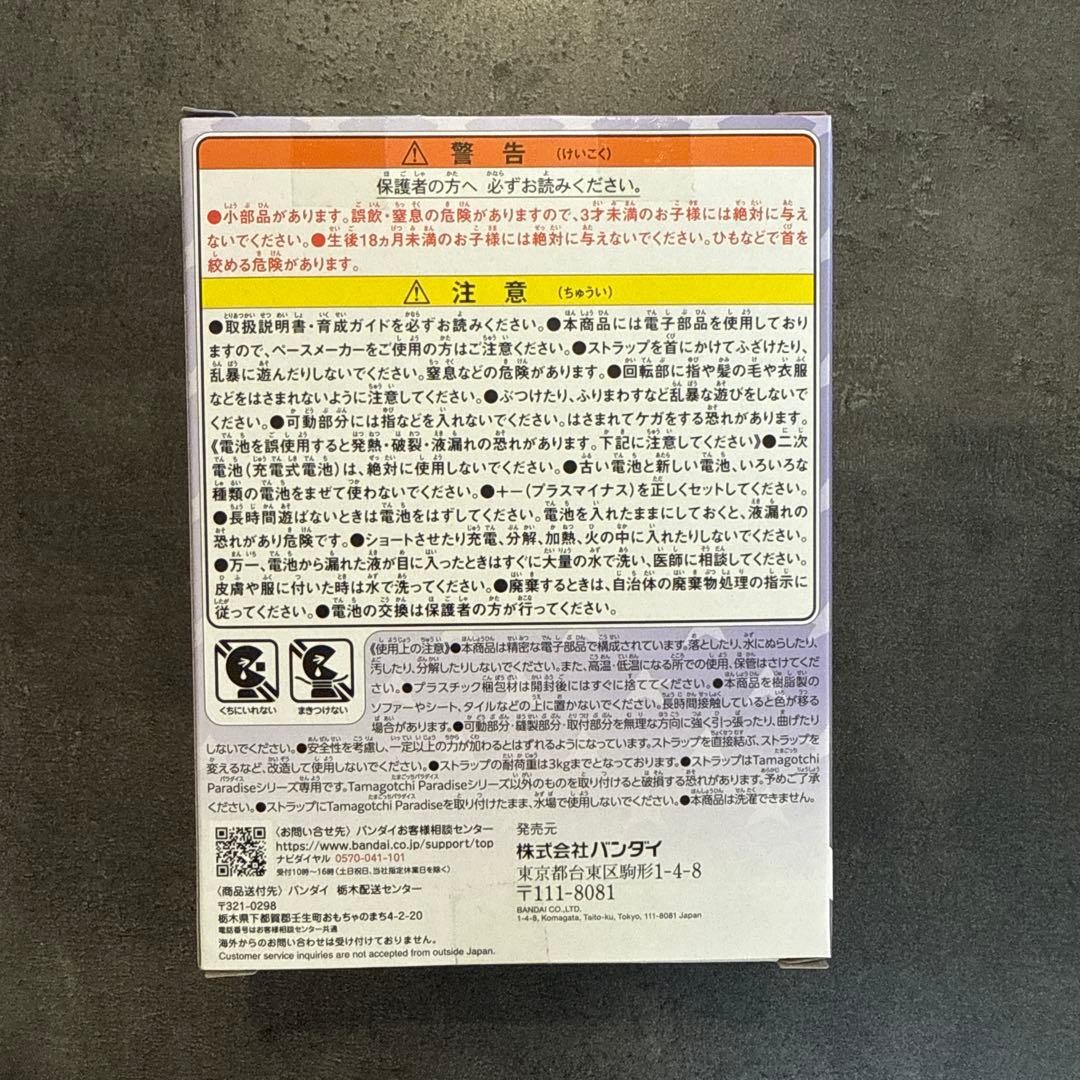 【新品未開封】たまごっちパラダイス 竹下☆パラダイス＆しなこスペシャルセット