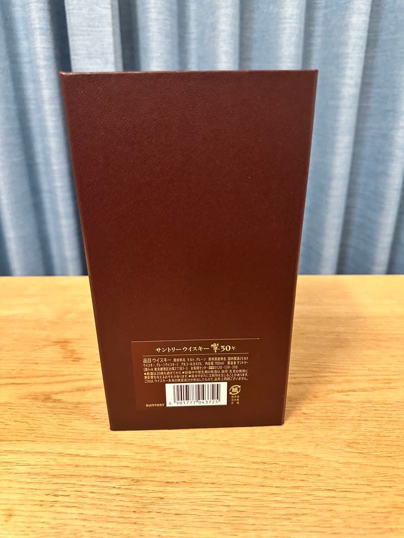 【2025年　6月28日購入】響 HIBIKI 30年 ウイスキー 未使用