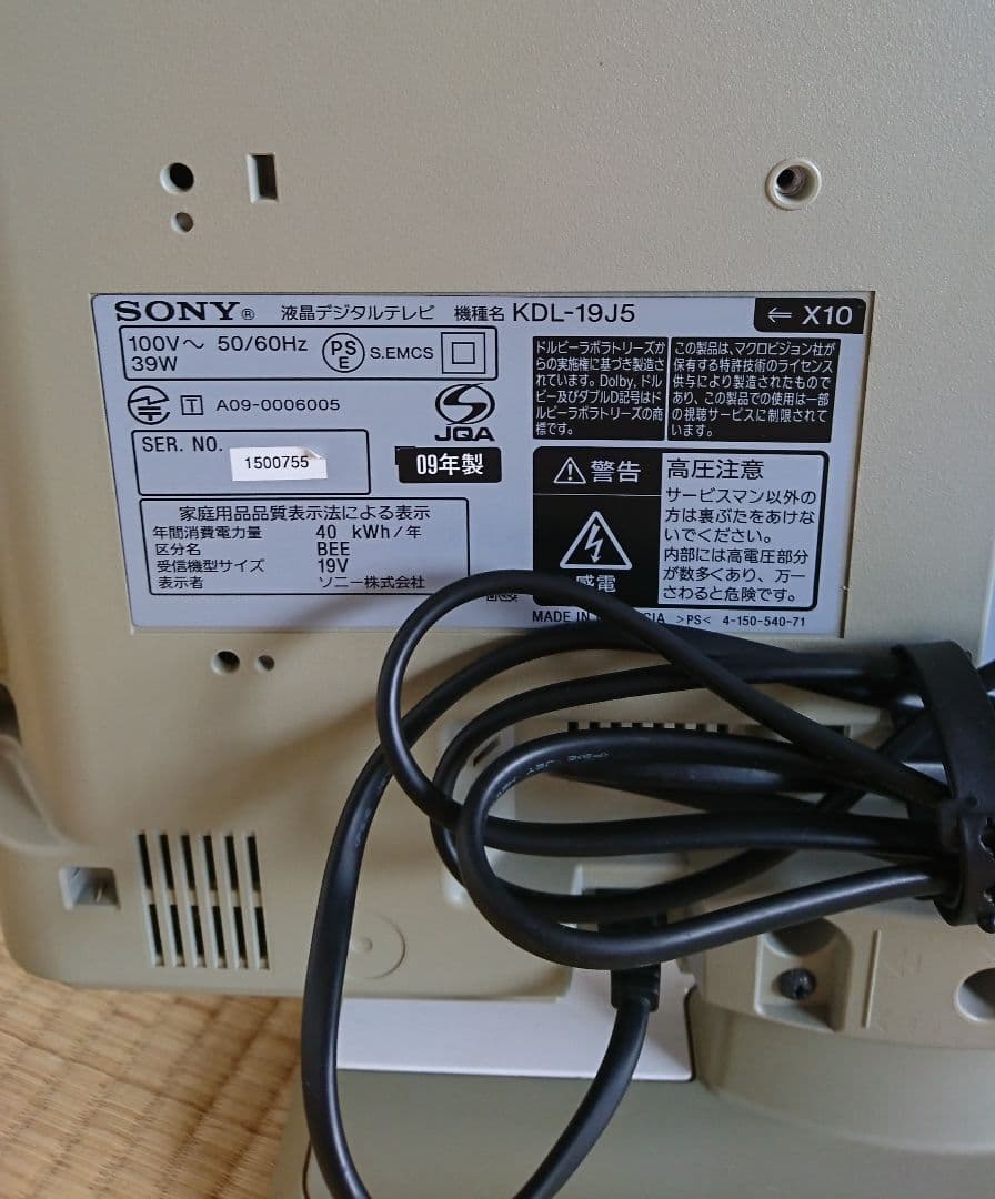 SONY BRAVIA デジタルハイビジョン液晶テレビ／KDL-19J5