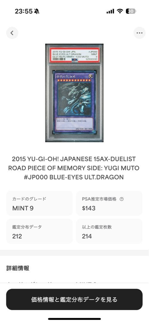 遊戯王【PSA9】青眼の究極竜 ホログラフィックレア