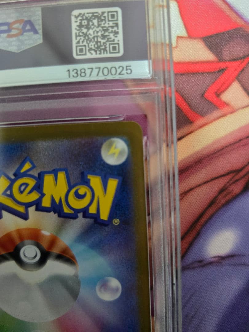 ポケモンカード「メガリザードンX ex」MINT 116/080MURPSA9