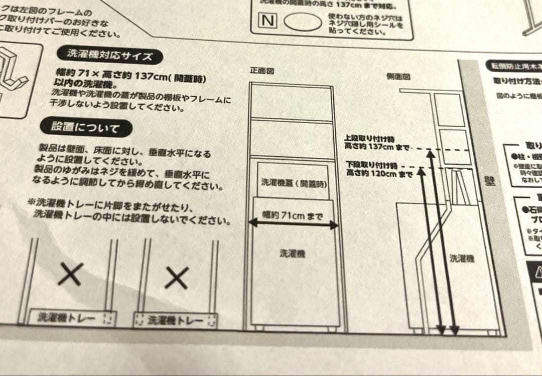 tower タワー ランドリーシェルフ ランドリーラック ホワイト　自立式