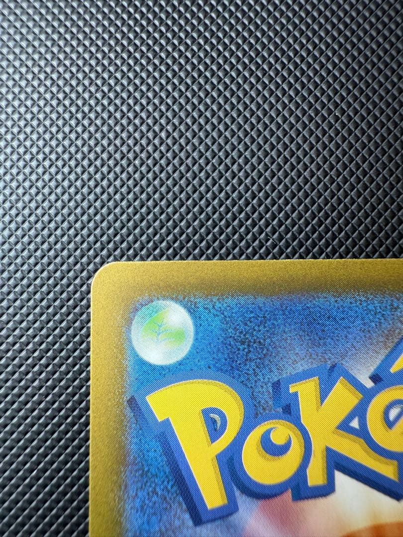 メガリザードンXex【SAR】インフェルノX