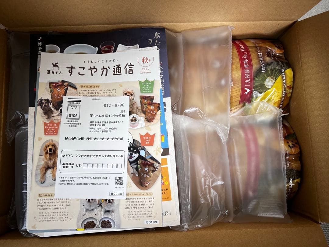 【新品・未開封】 うまか ドッグフード 1.5kg×6袋セット