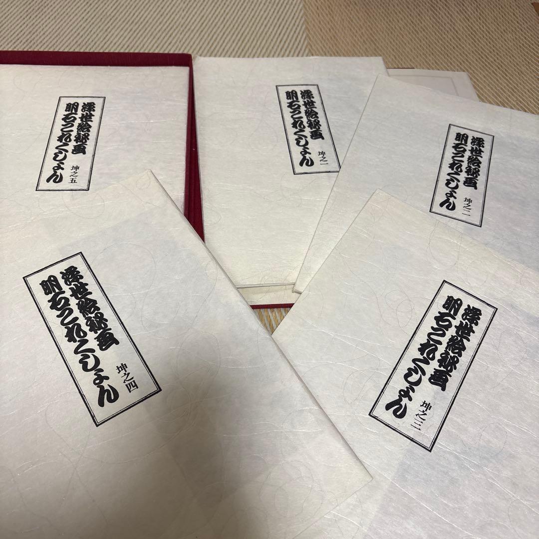 浮世絵秘画　明石コレクション　坤