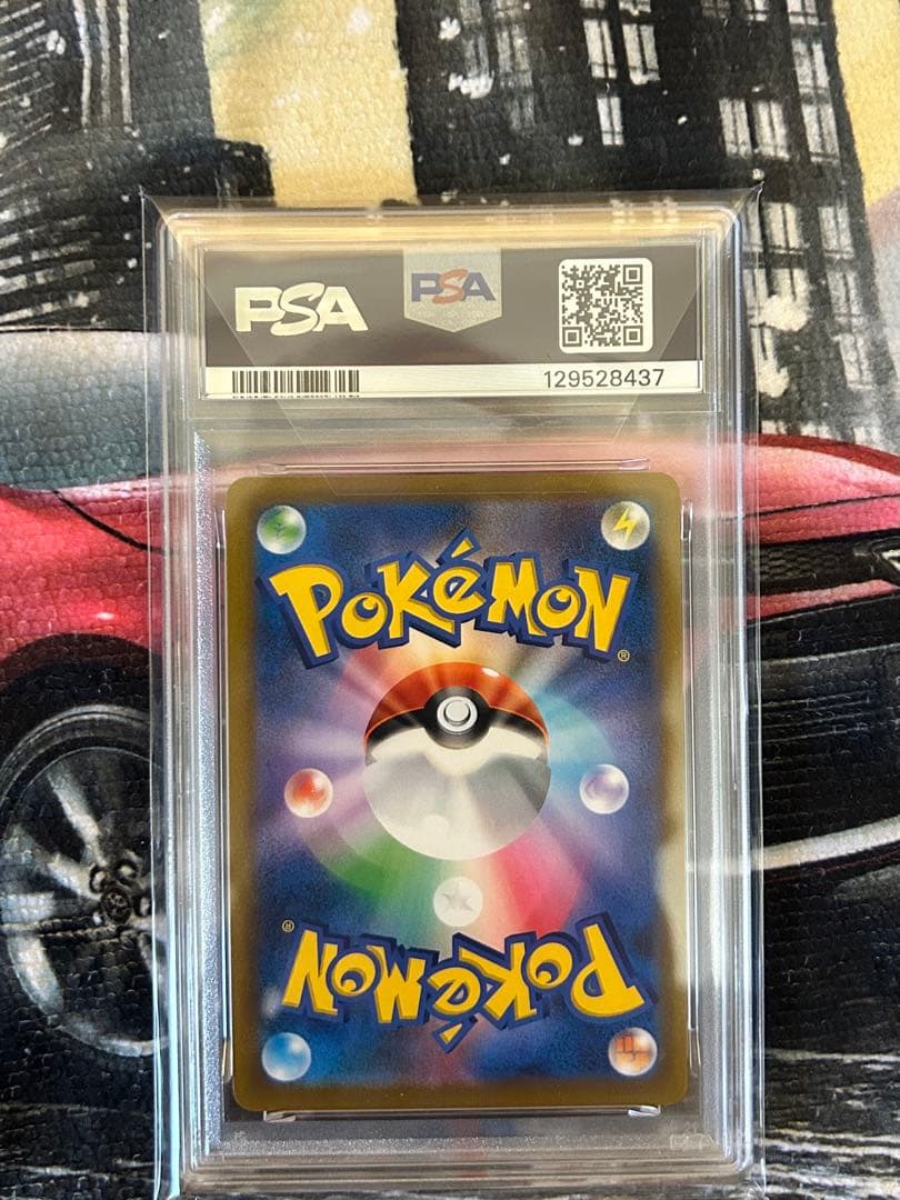 リザードンV SR S9 PSA10 美品