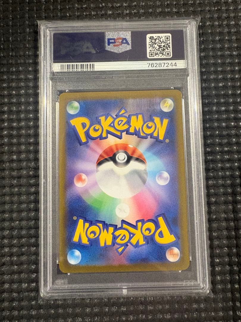 【PSA10】ヒスイの仲間たち SR S12a VSTARユニバース