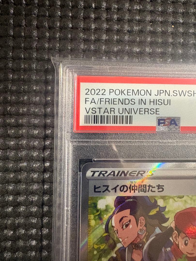 【PSA10】ヒスイの仲間たち SR S12a VSTARユニバース