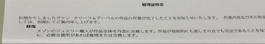 片耳のみ スウィートアルハンブラ ピアス ヴァンクリ