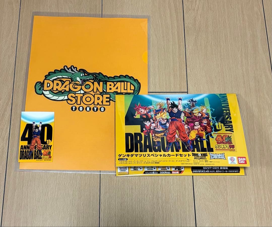 ドラゴンボール ゲンキダマツリ 入場者特典3種セット
