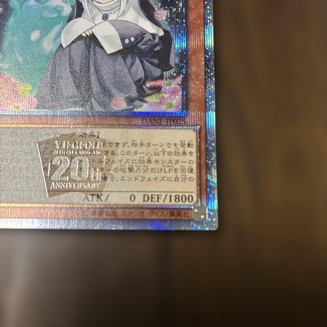 遊戯王 儚無みずき 20th