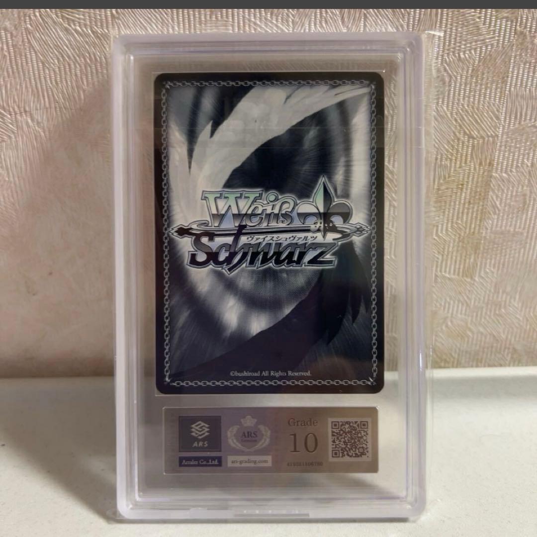 ヴァイス　プロセカ　仲間だから　白石杏　サイン　ars10　SSP