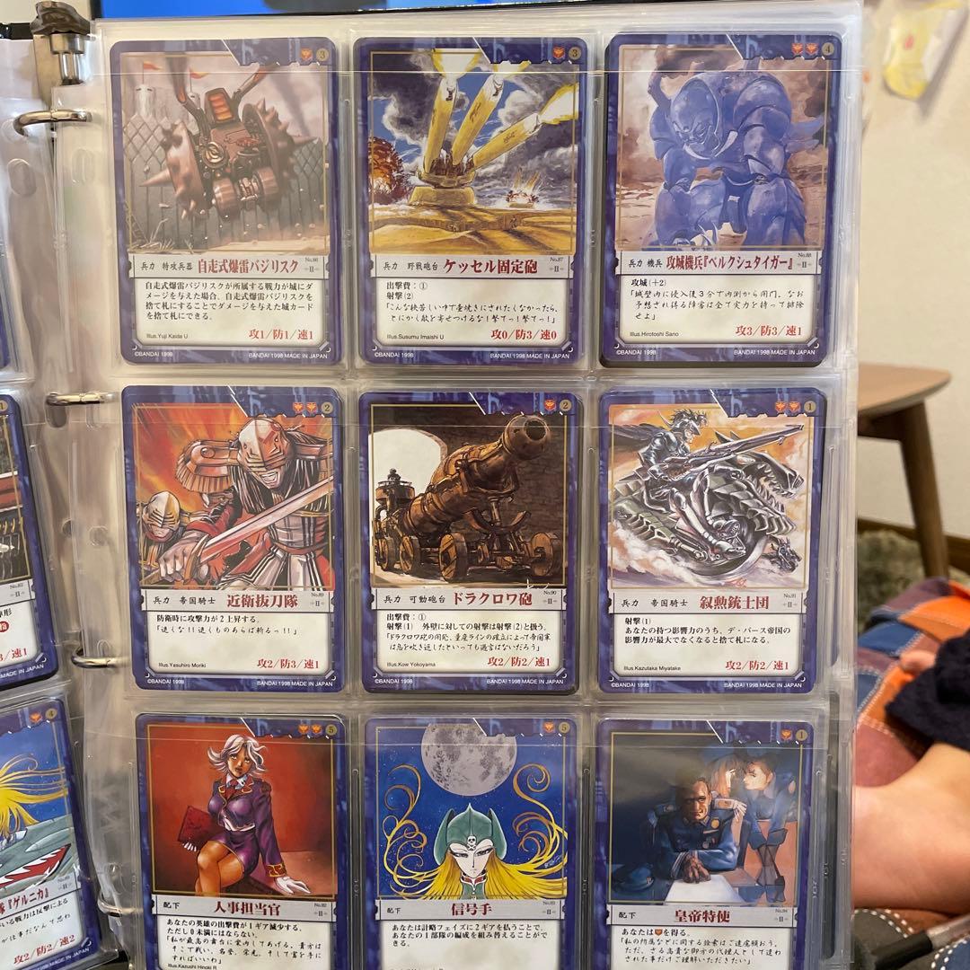 カオスギア　青