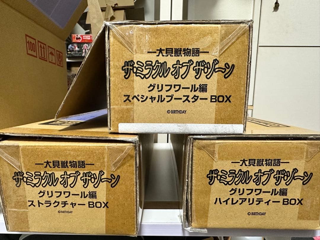 サ*ト様 大貝獣物語 ミラクルオブザゾーン ＭＯＺ BOXセット