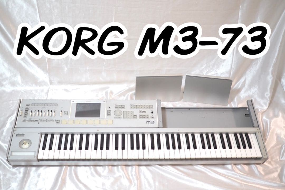 KORG M3-73 シンセサイザー キーボード コルグ