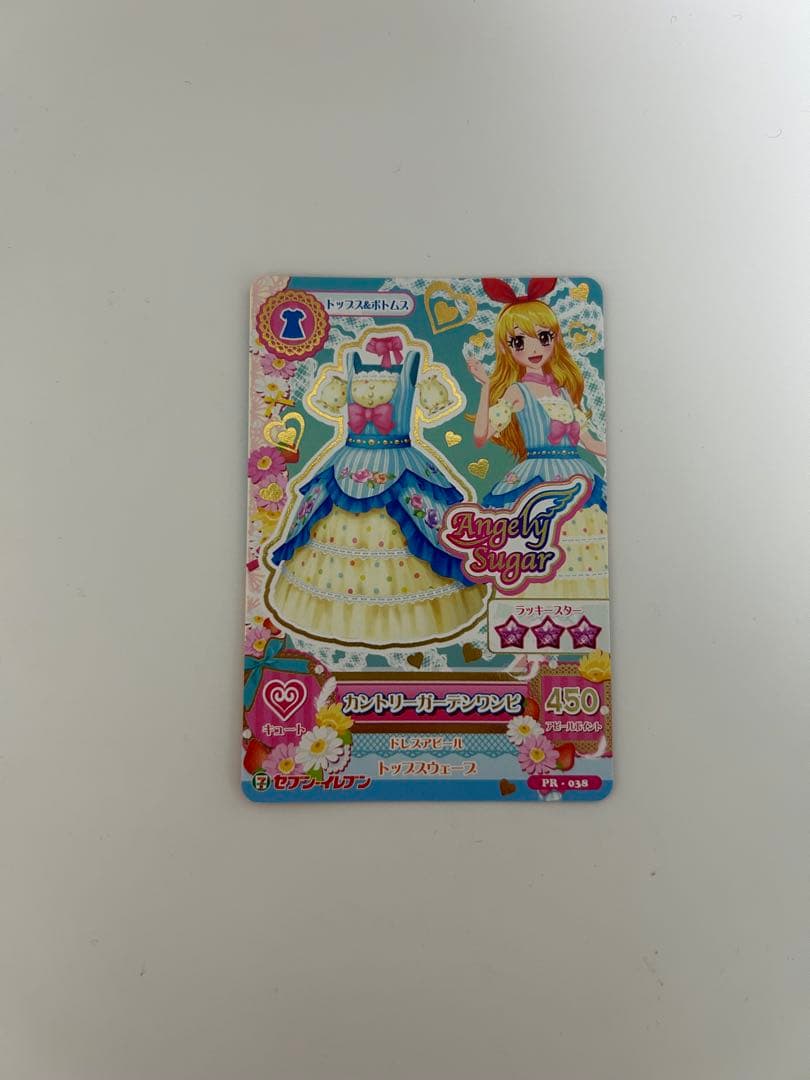 Angel Sugar ワンピ 星宮いちご