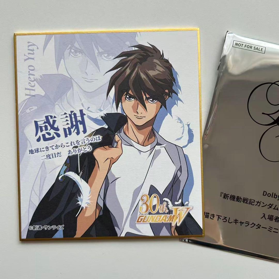 ガンダムW 劇場版再上映記念　描き下ろしキャラクターミニ色紙 ヒイロ　劇場限定