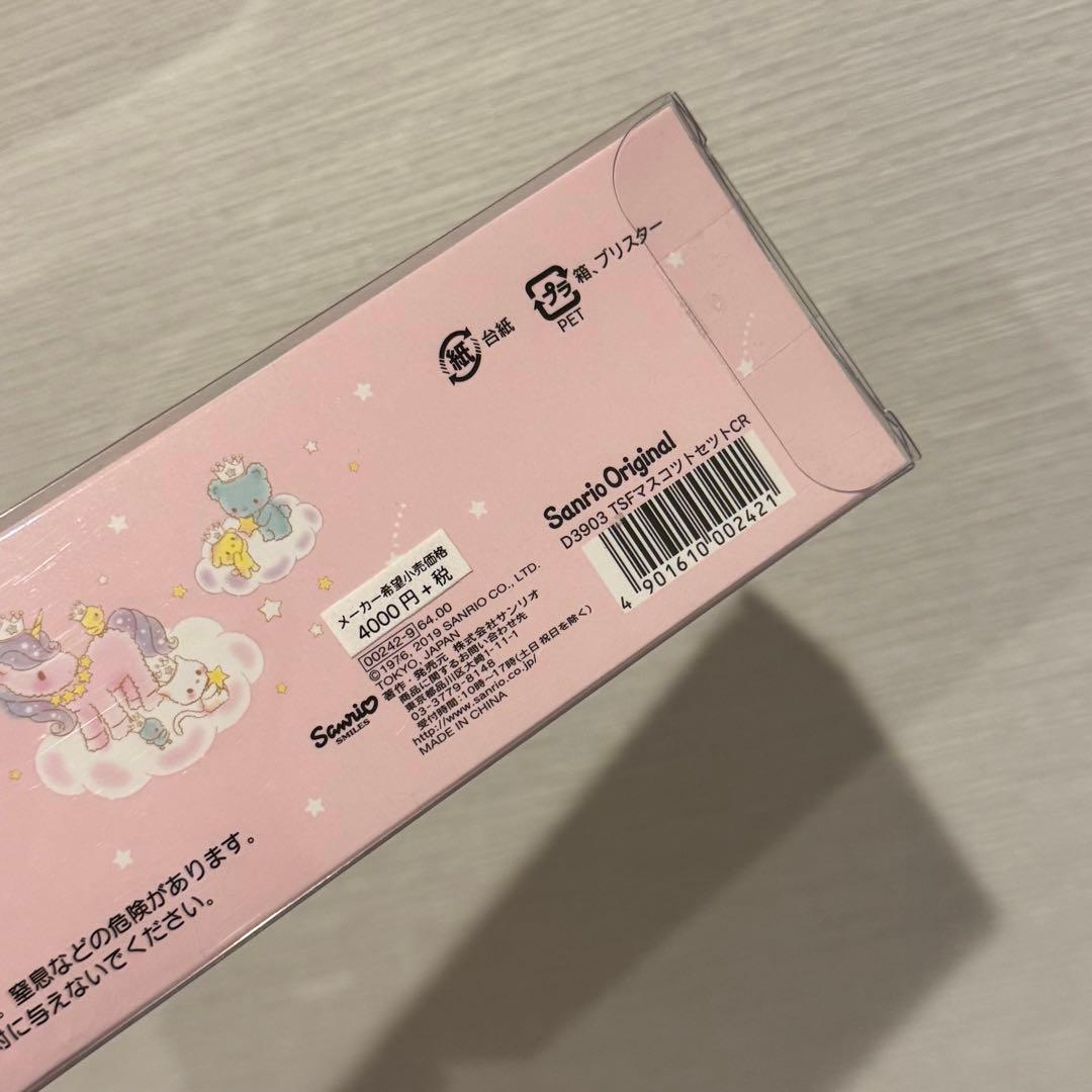 オーロラクラウン マスコットセット キキララ サンリオ フロッキー 2019年