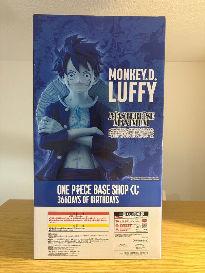 【最安値】ONE PIECE BASE SHOP 一番くじ ラストワン