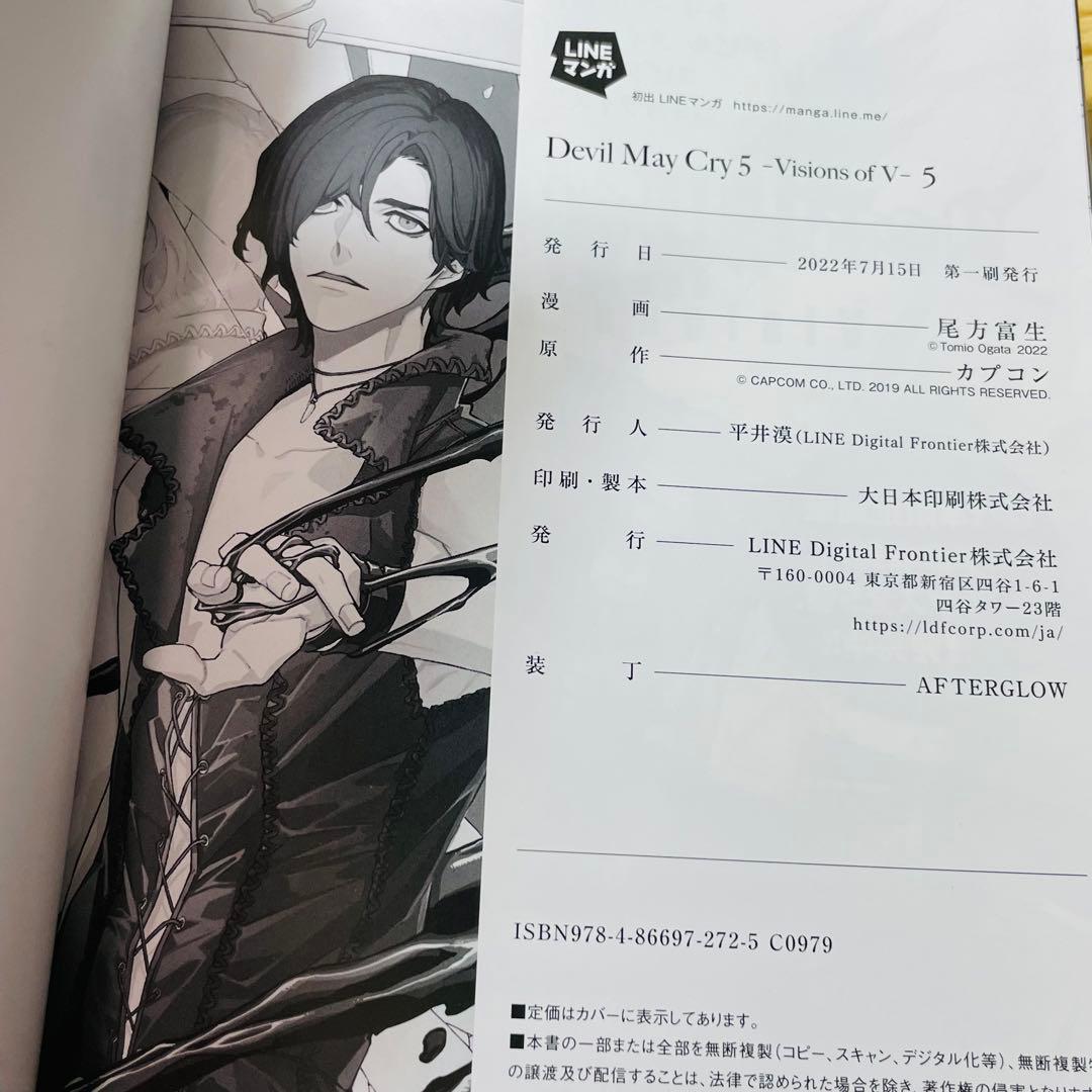 全巻初版•帯付きDevil May Cry 5 Visions of V 全5巻