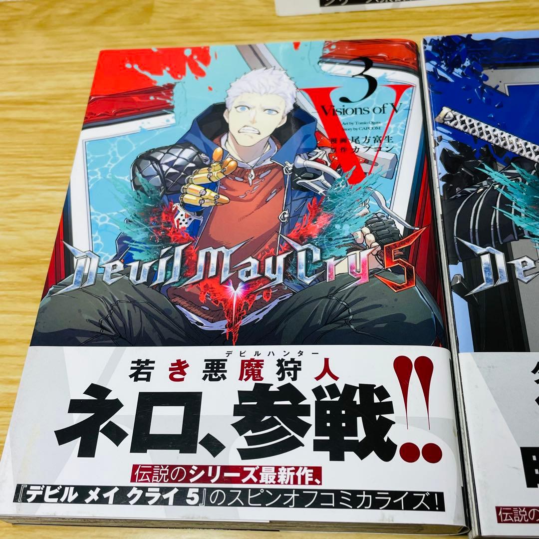 全巻初版•帯付きDevil May Cry 5 Visions of V 全5巻