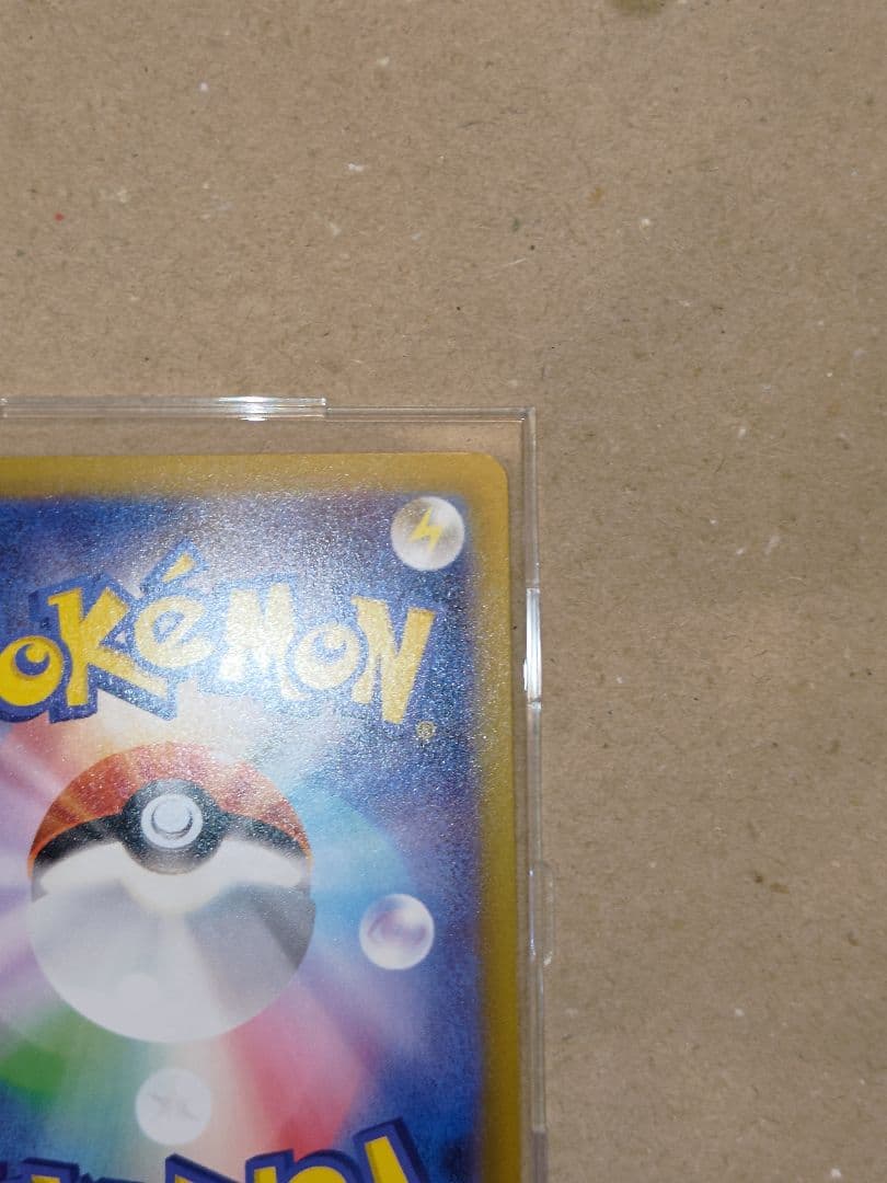 メガリザードンX EX SARインフェルノＸ