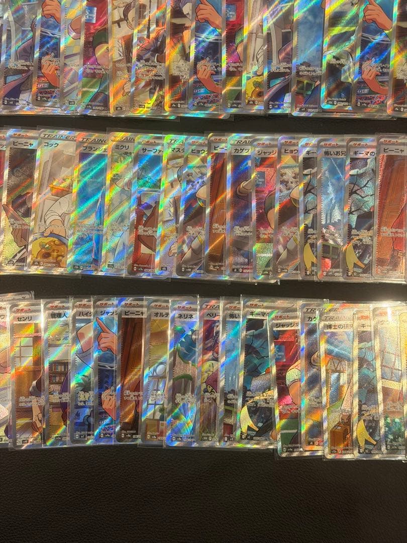ポケモンカード　SR サポートのみ 150枚 まとめ売り　大量