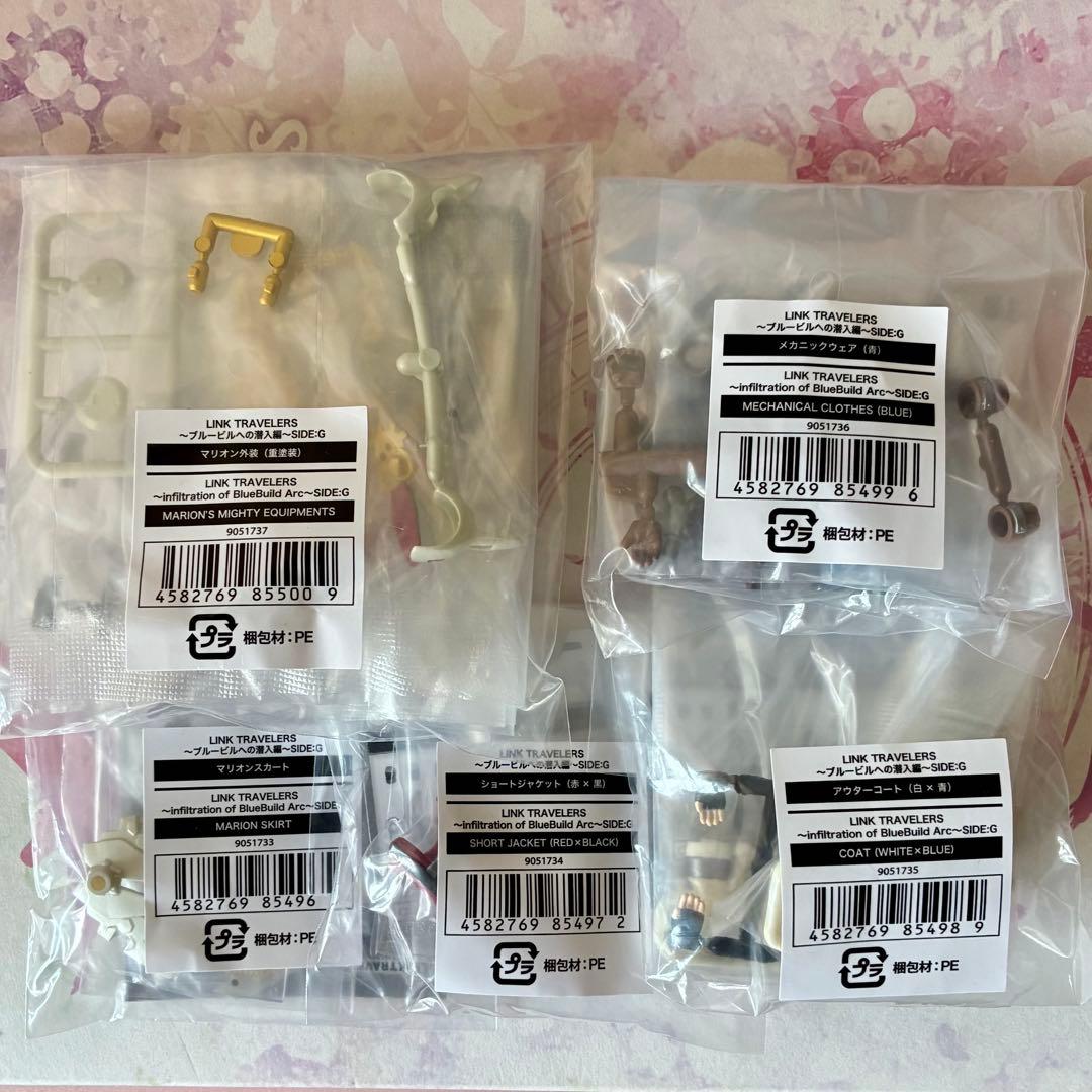 リンクトラベラーズ オンライン版 全13種フルコンプ