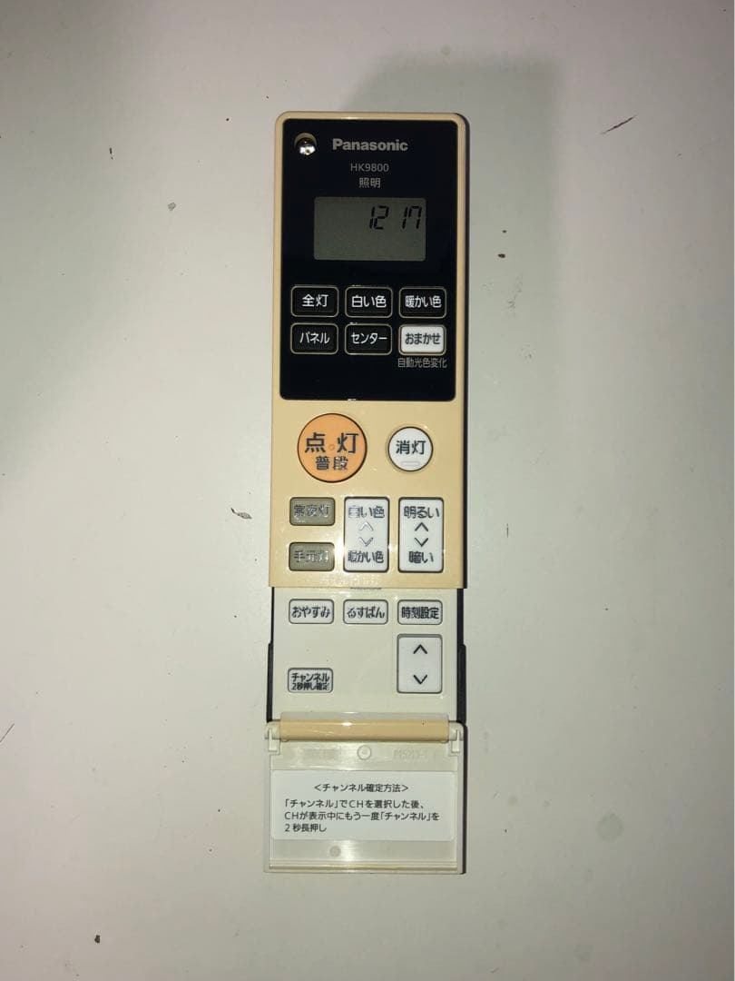 パナソニック　スピーカー付LED照明器具　HH-X1209A