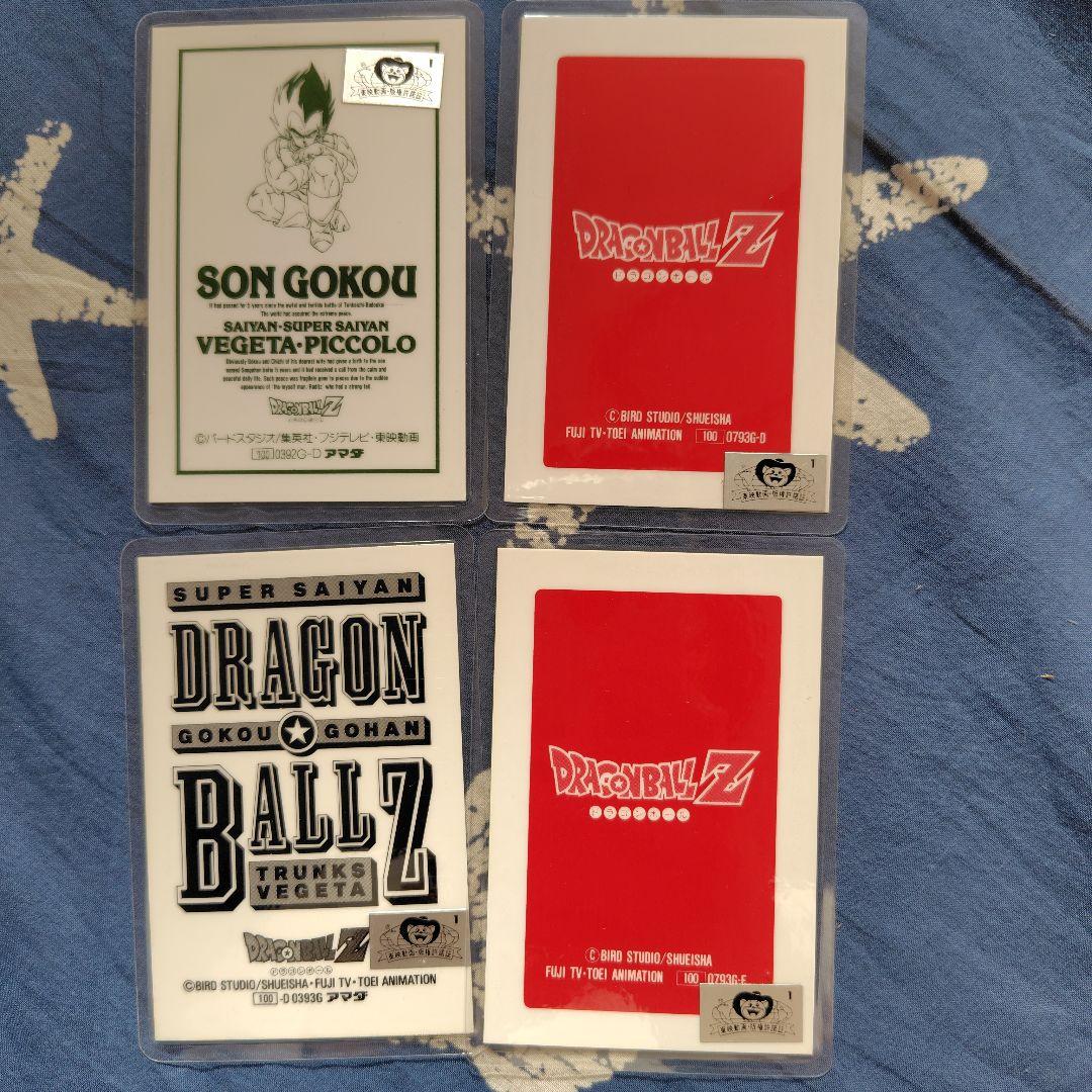 ドラゴンボールラミネート カード １８枚セット