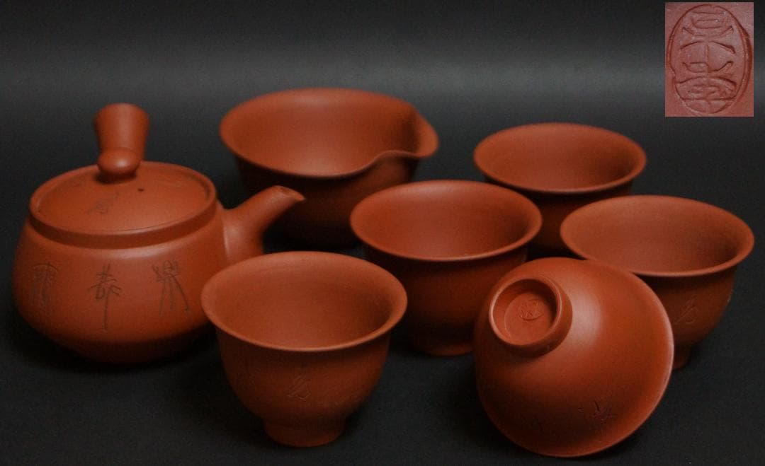 茶道具 常滑焼朱泥横手急須/湯冷し/煎茶碗(5客) 煎茶揃い在銘細工彫『漢詩文』