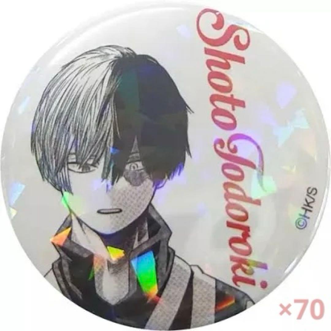 轟焦凍 オールスター缶バッジ 70個 まとめ売り