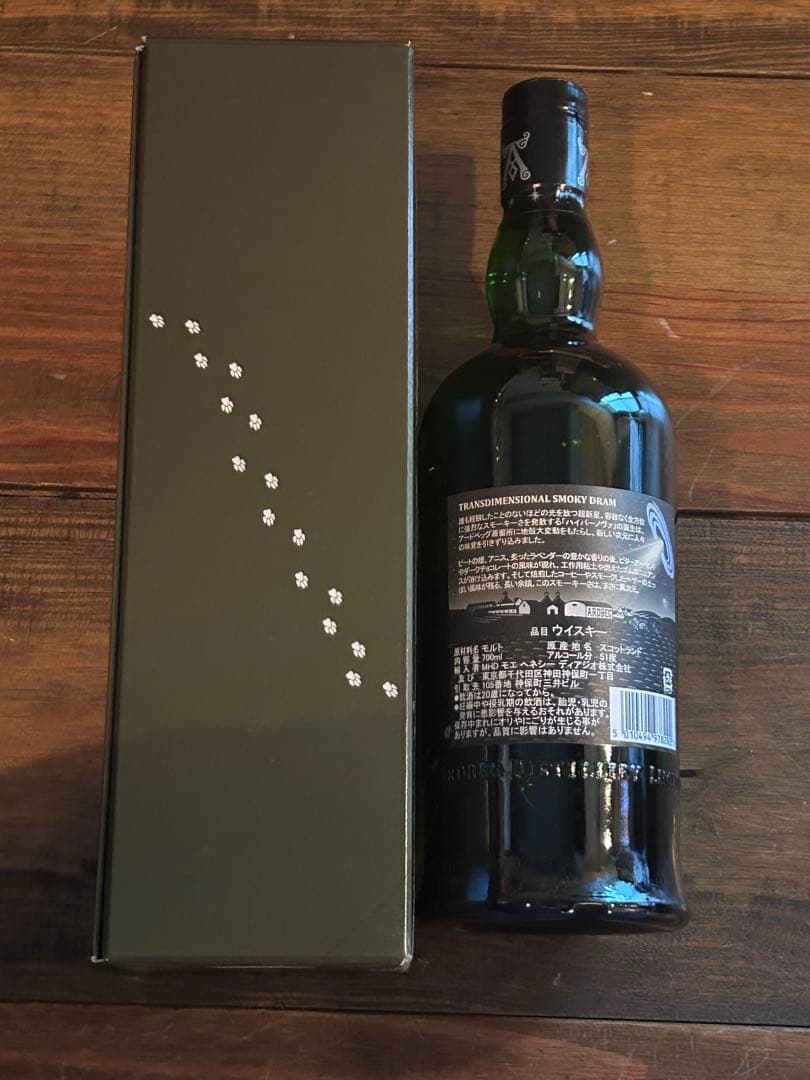 ウイスキー Ardbeg Hypernova Islay Whisky 2022