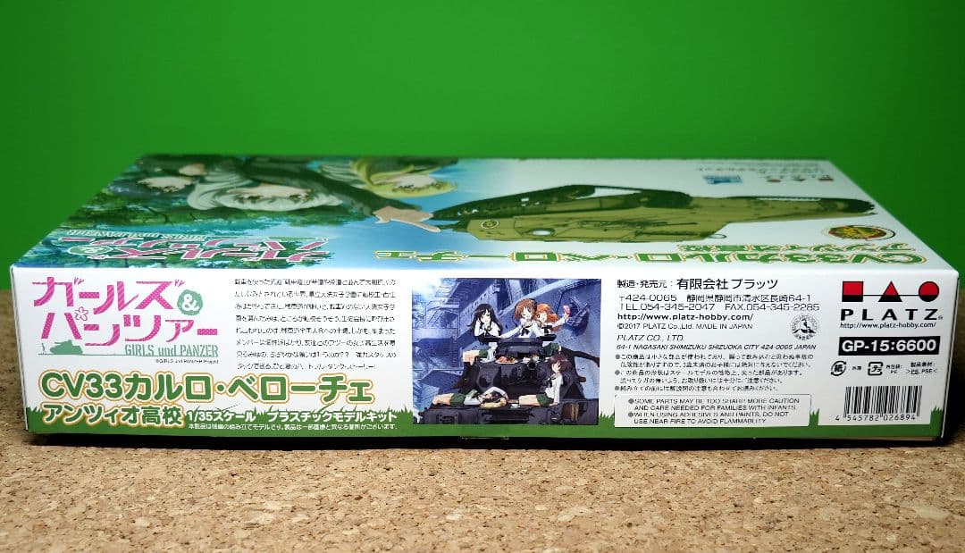 CV33カルロ・べローチェ 1/35 プラモデル (ガールズ＆パンツァー)