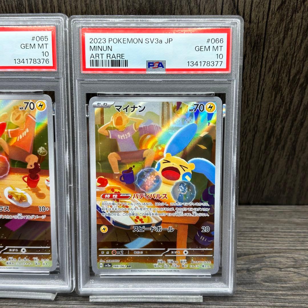 【PSA10】【2連番】 ポケモンカードゲーム プラスルAR マイナンAR