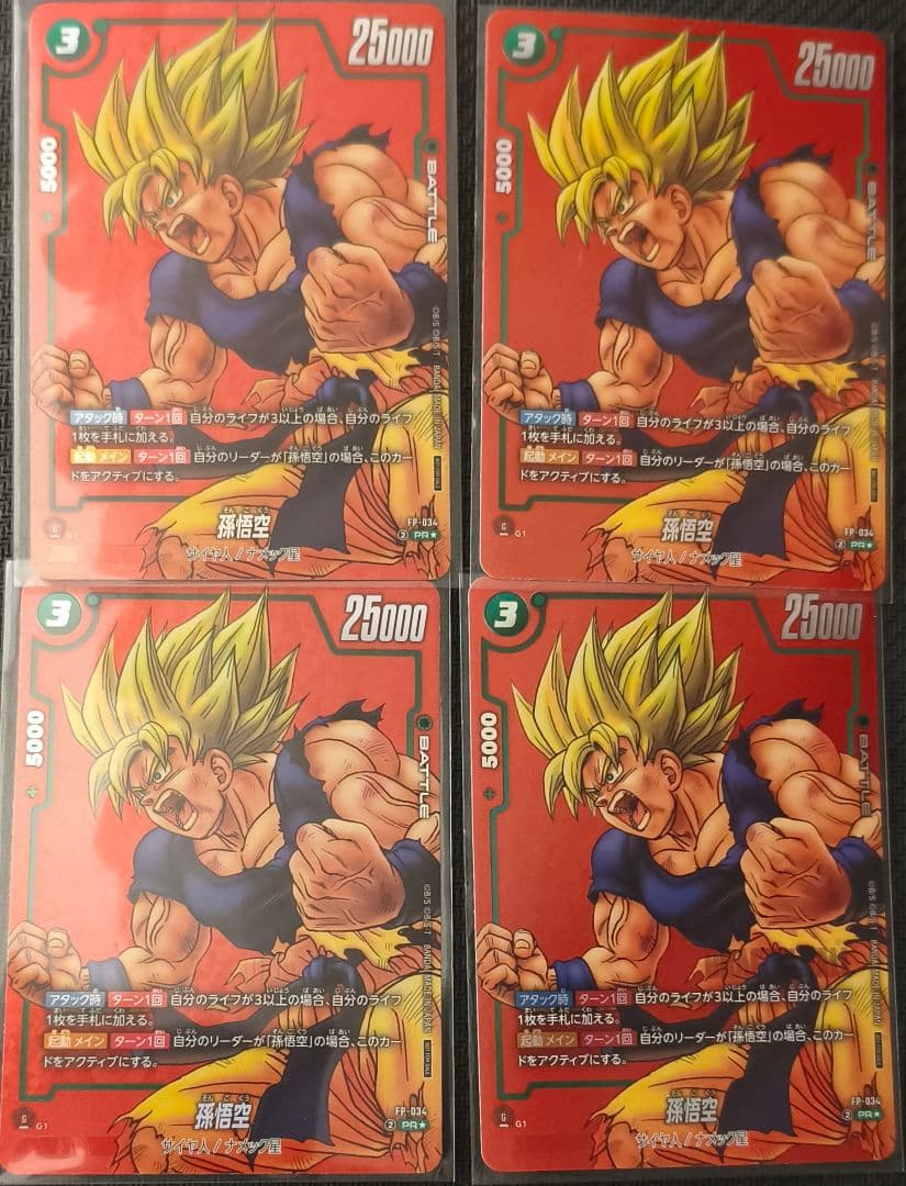 孫悟空　FP-034 PR リミテッドパック01 MANGA　４枚セット