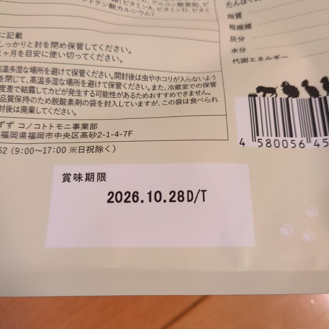 このこのごはん 1Kg×2袋