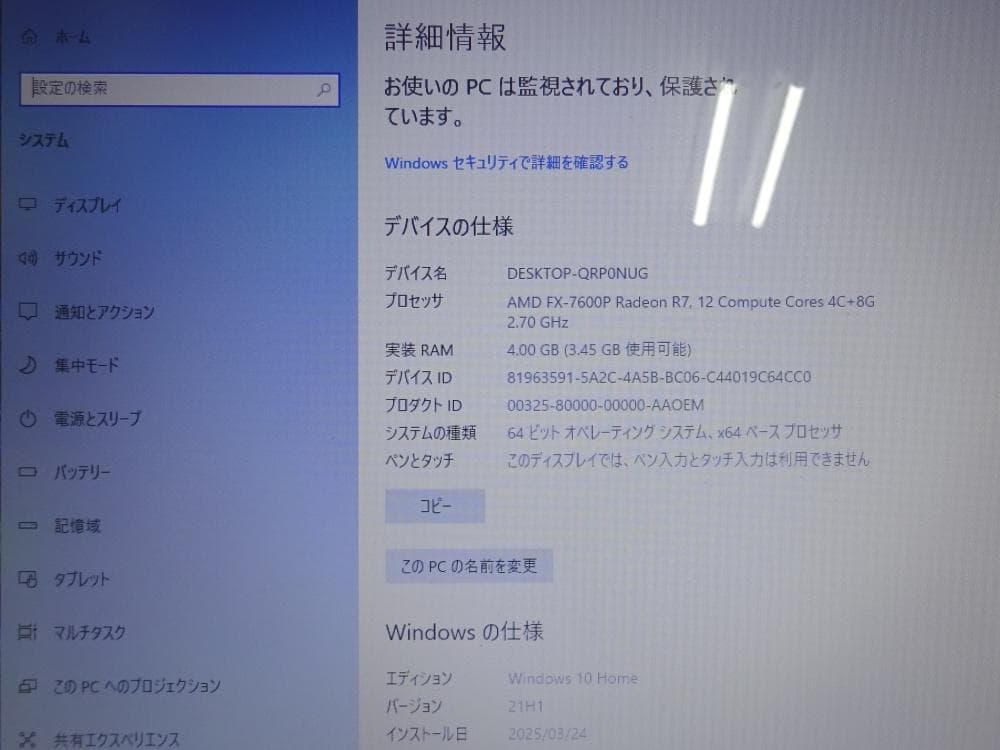 ASUS ノートパソコン X550Z/中古特価良品