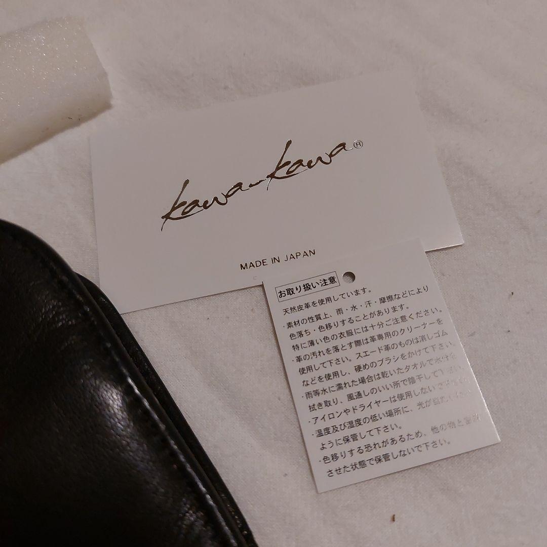 カワカワがま口お財布