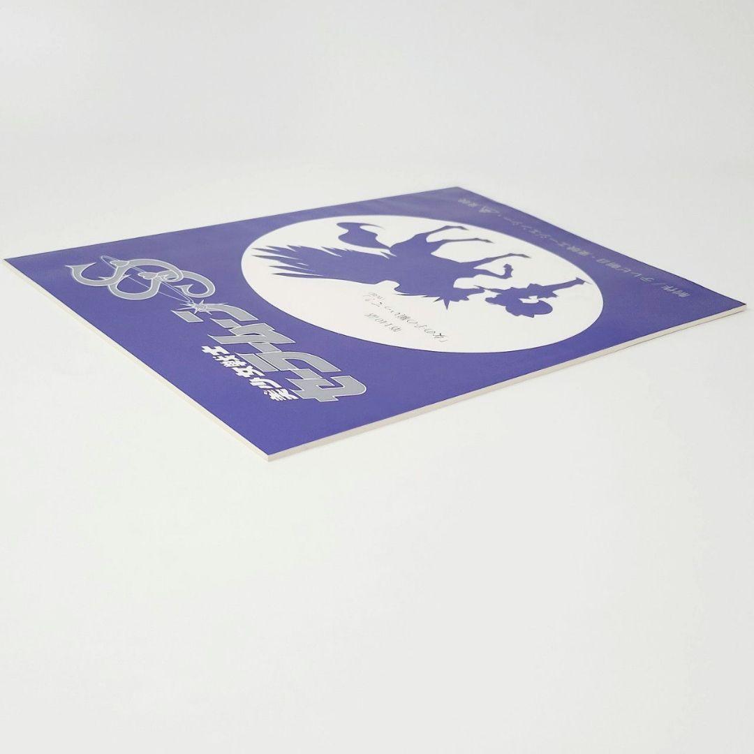 美少女戦士セーラームーンSuperS 140話 絵コンテ・台本セット