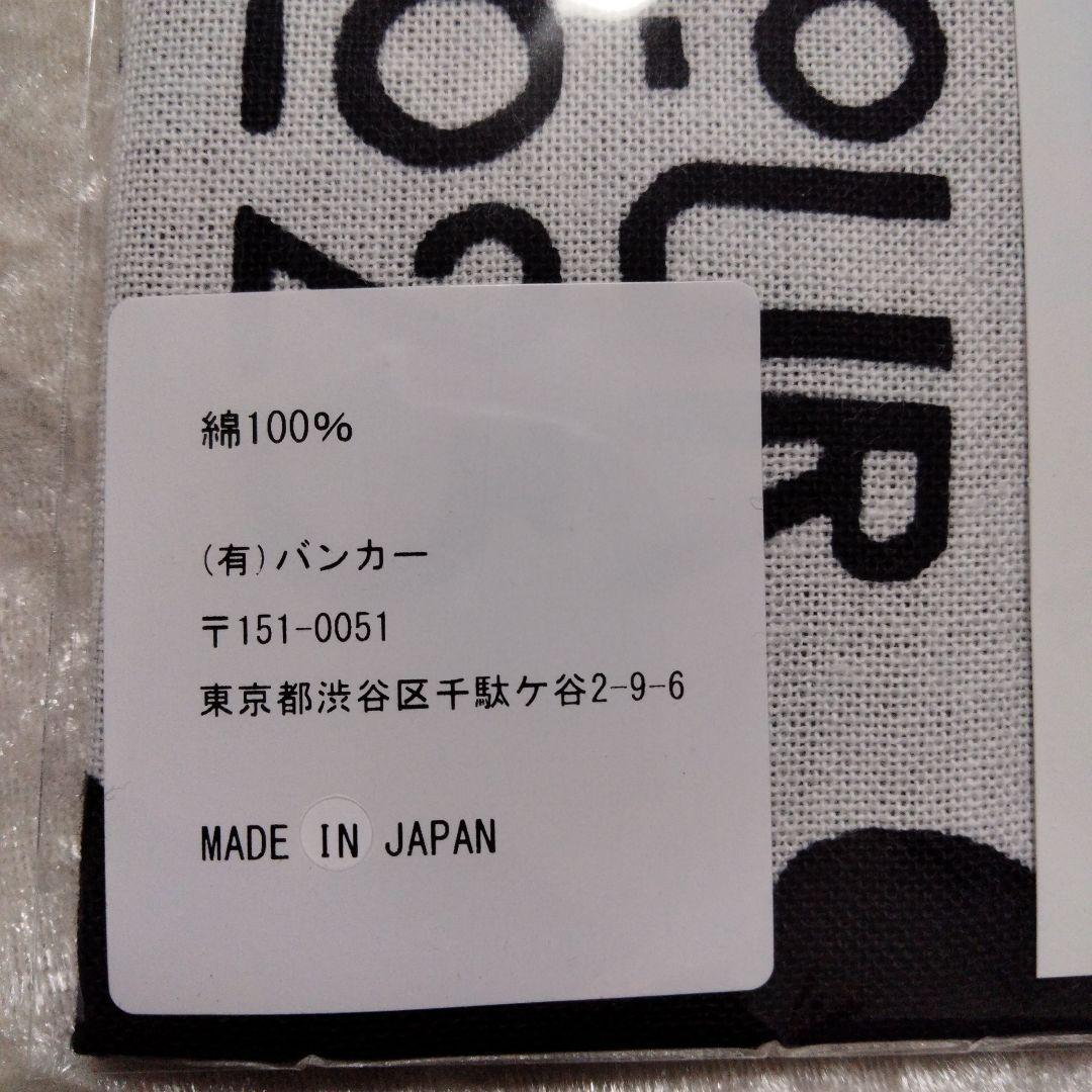 BUCK-TICK　手ぬぐい　未開封