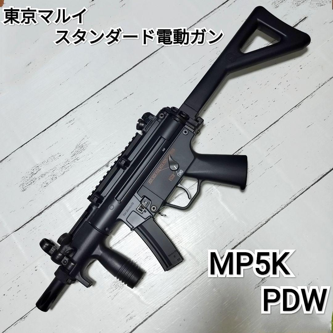 東京マルイ　スタンダード電動ガン MP5K PDW