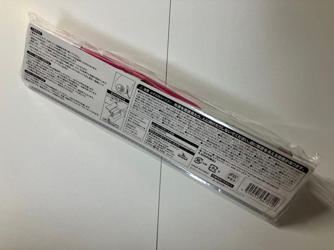 【 新品 未開封 】 蓮ノ空 3rd LIVE ラブライブレード スリーズブーケ