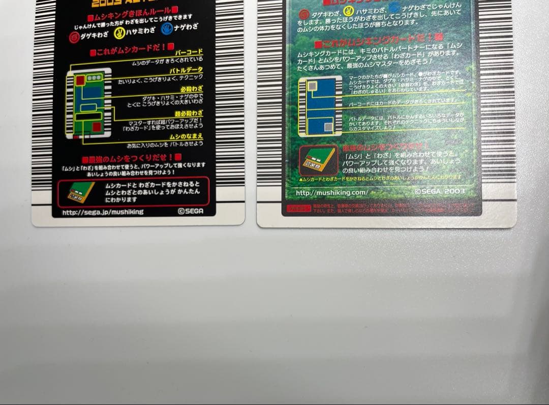 レア　ムシキング タランドゥスツヤクワガタ　セット売り